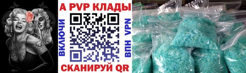 цена наркотик  блэк спрут маркетплейс  A-PVP СК КРИС  Екатеринбург 