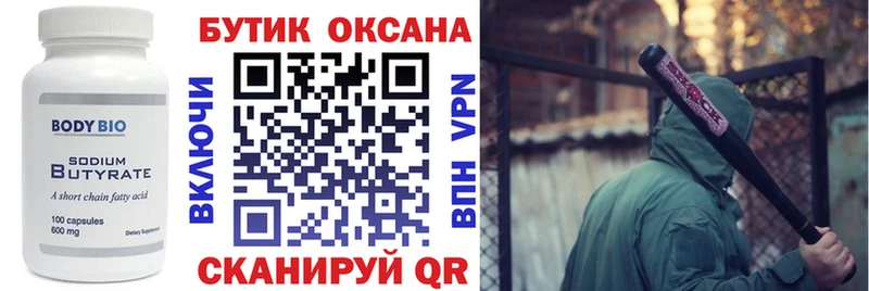 Бутират BDO Екатеринбург